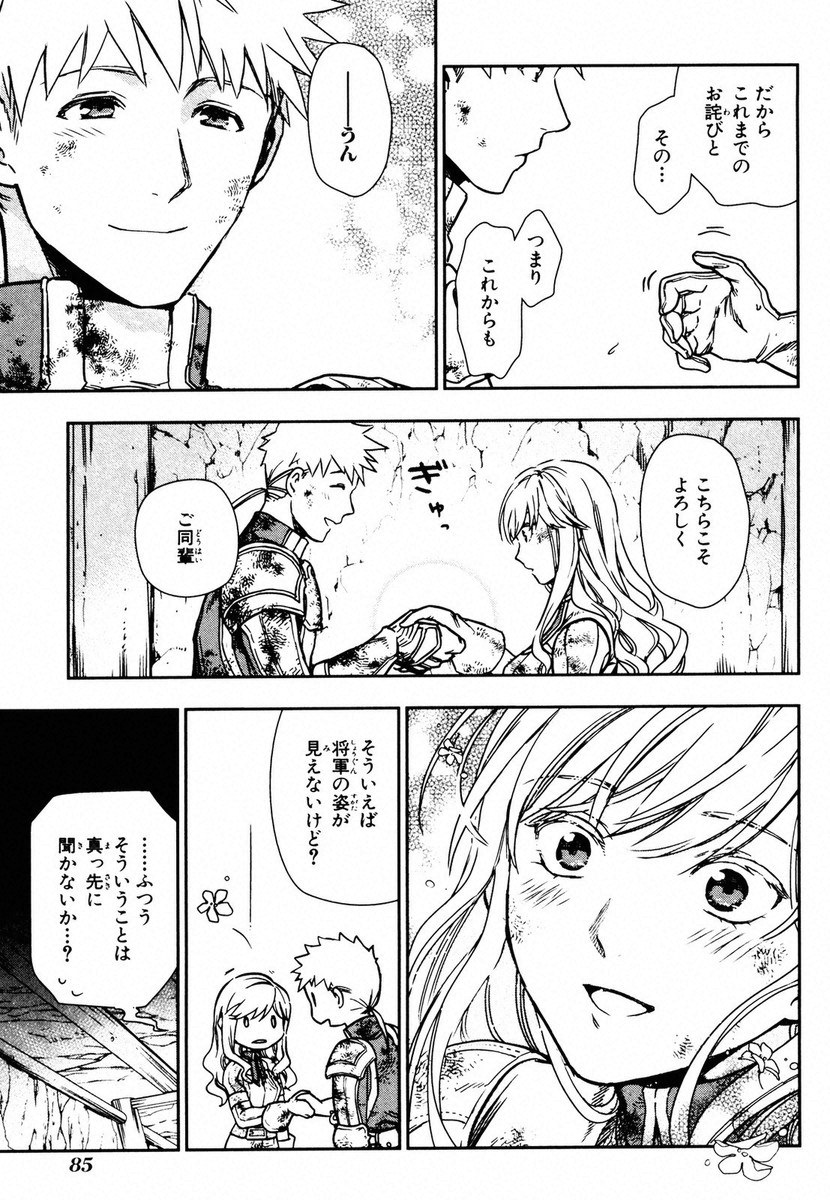 レイン 第42話 - Page 21