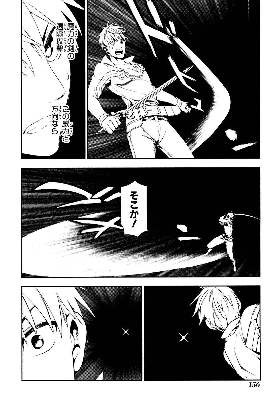 レイン 第48話 - Page 13