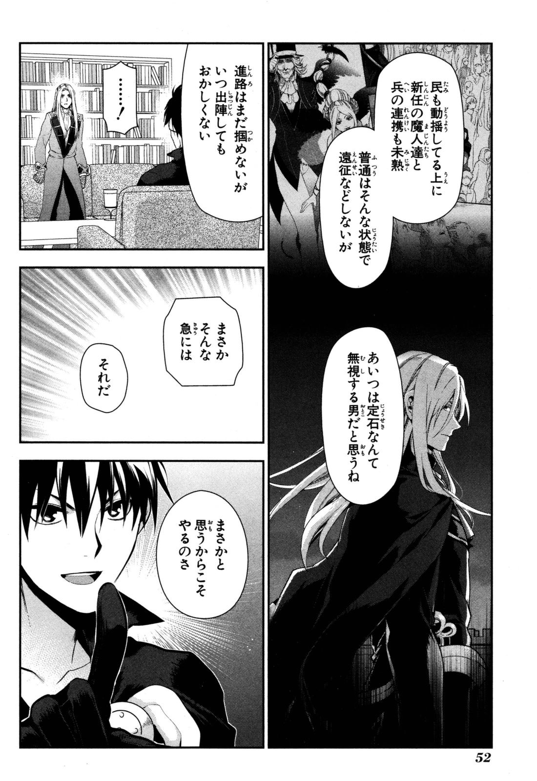 レイン 第50話 - Page 8