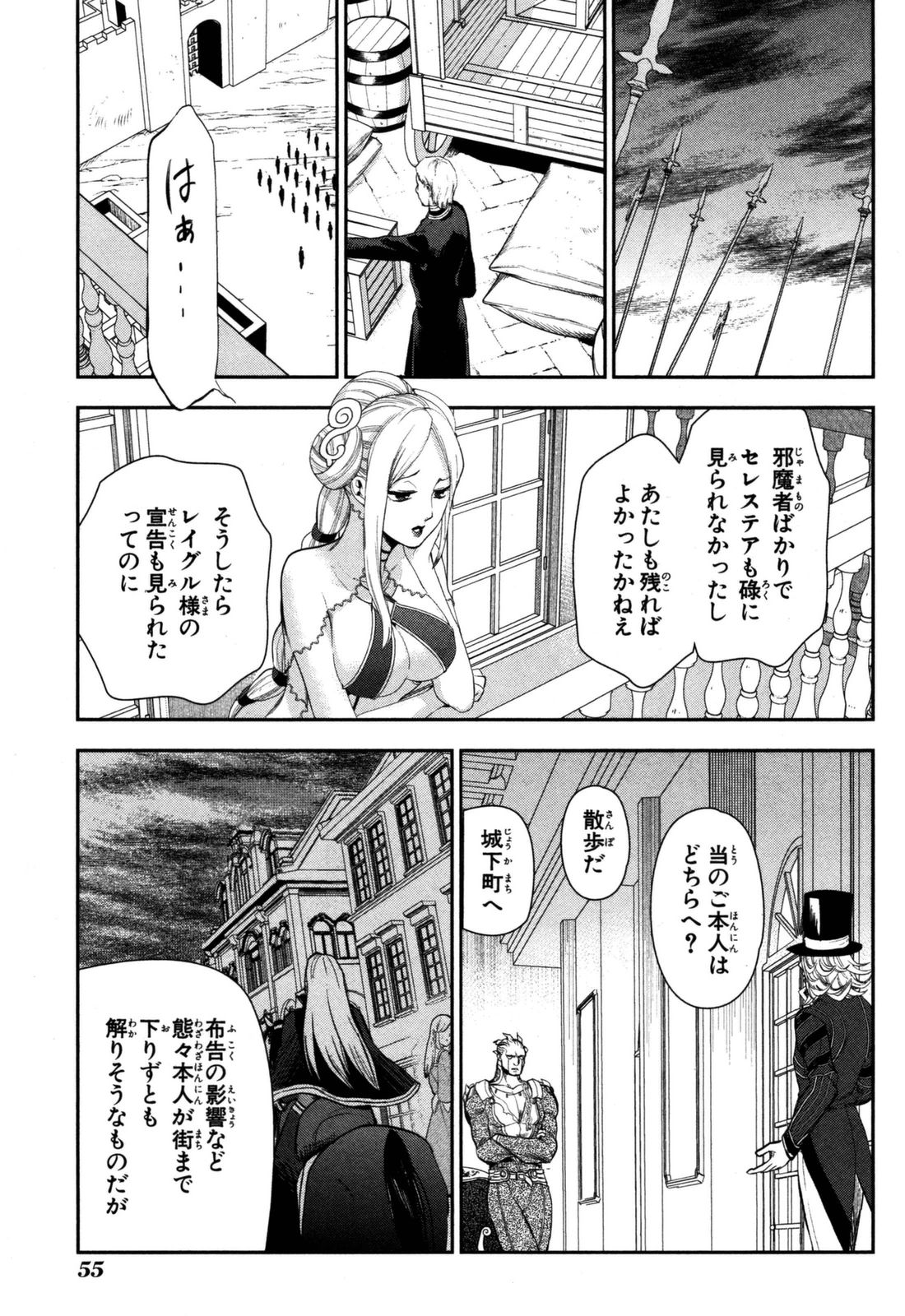 レイン 第50話 - Page 11