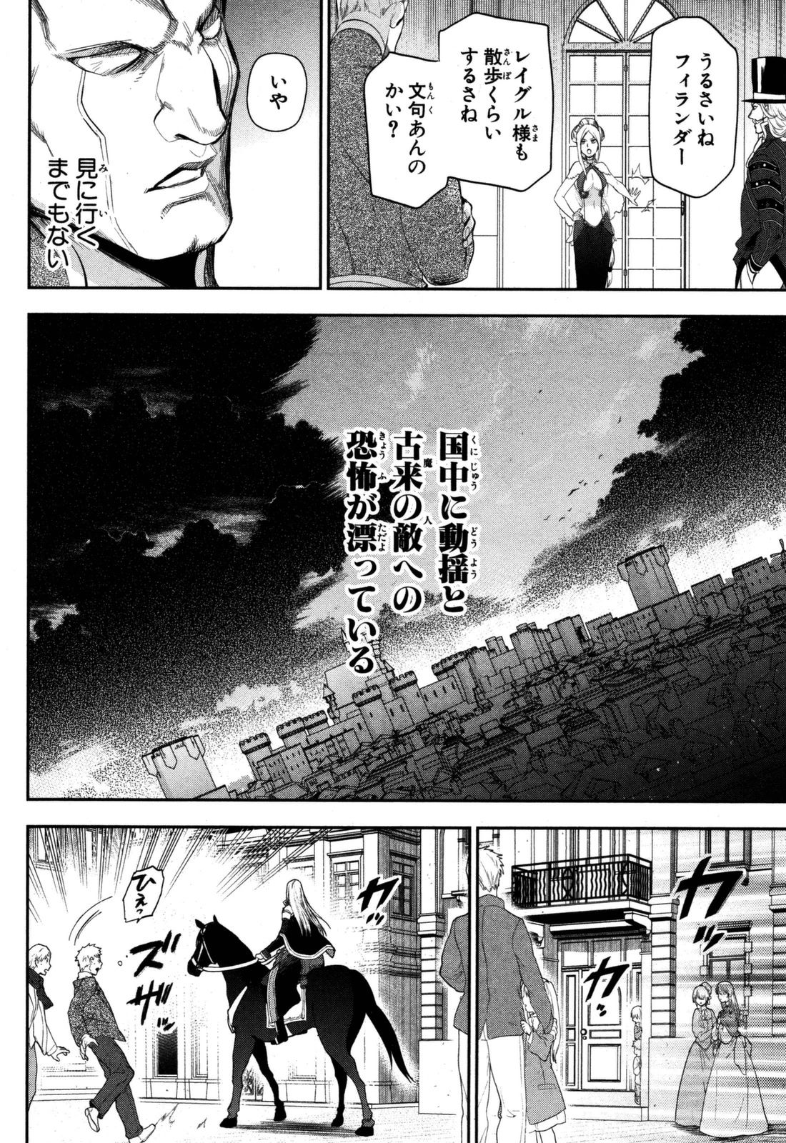 レイン 第50話 - Page 12