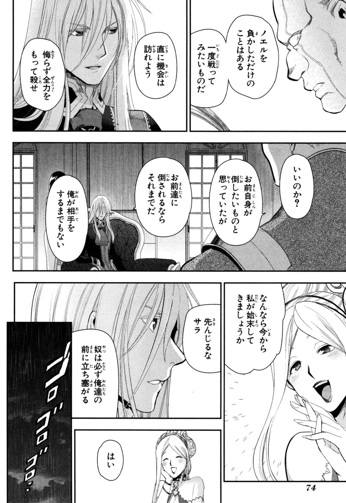 レイン 第50話 - Page 31