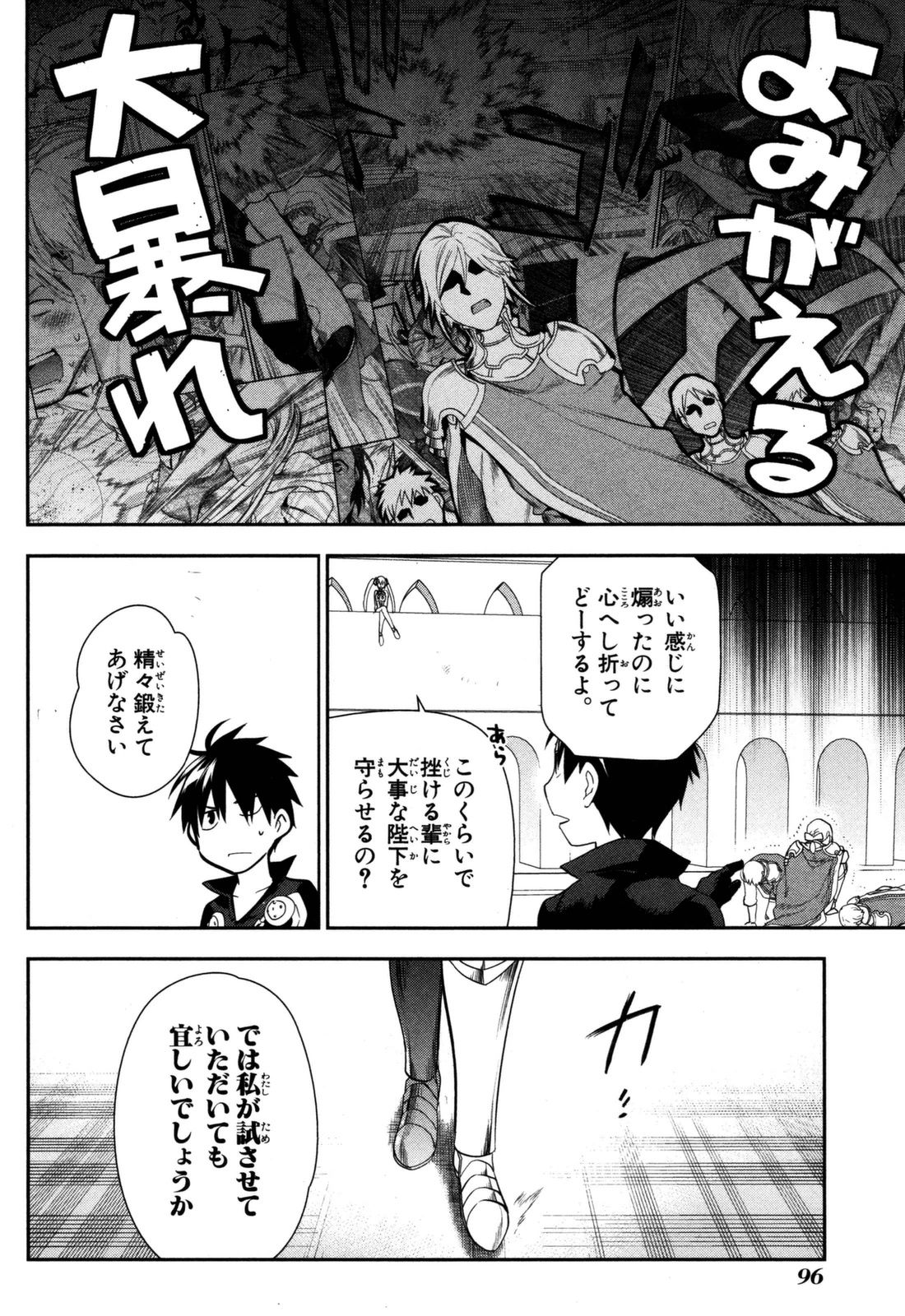 レイン 第51話 - Page 18