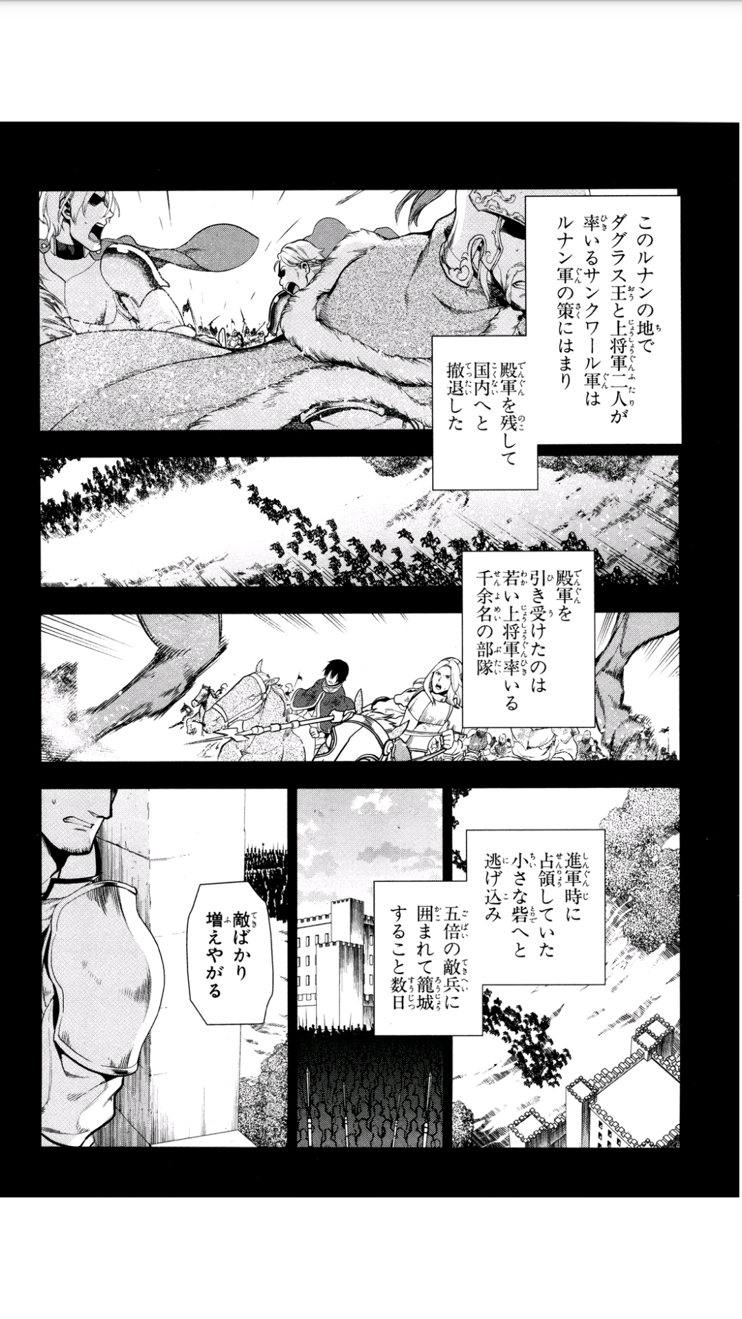 レイン 第54話 - Page 2