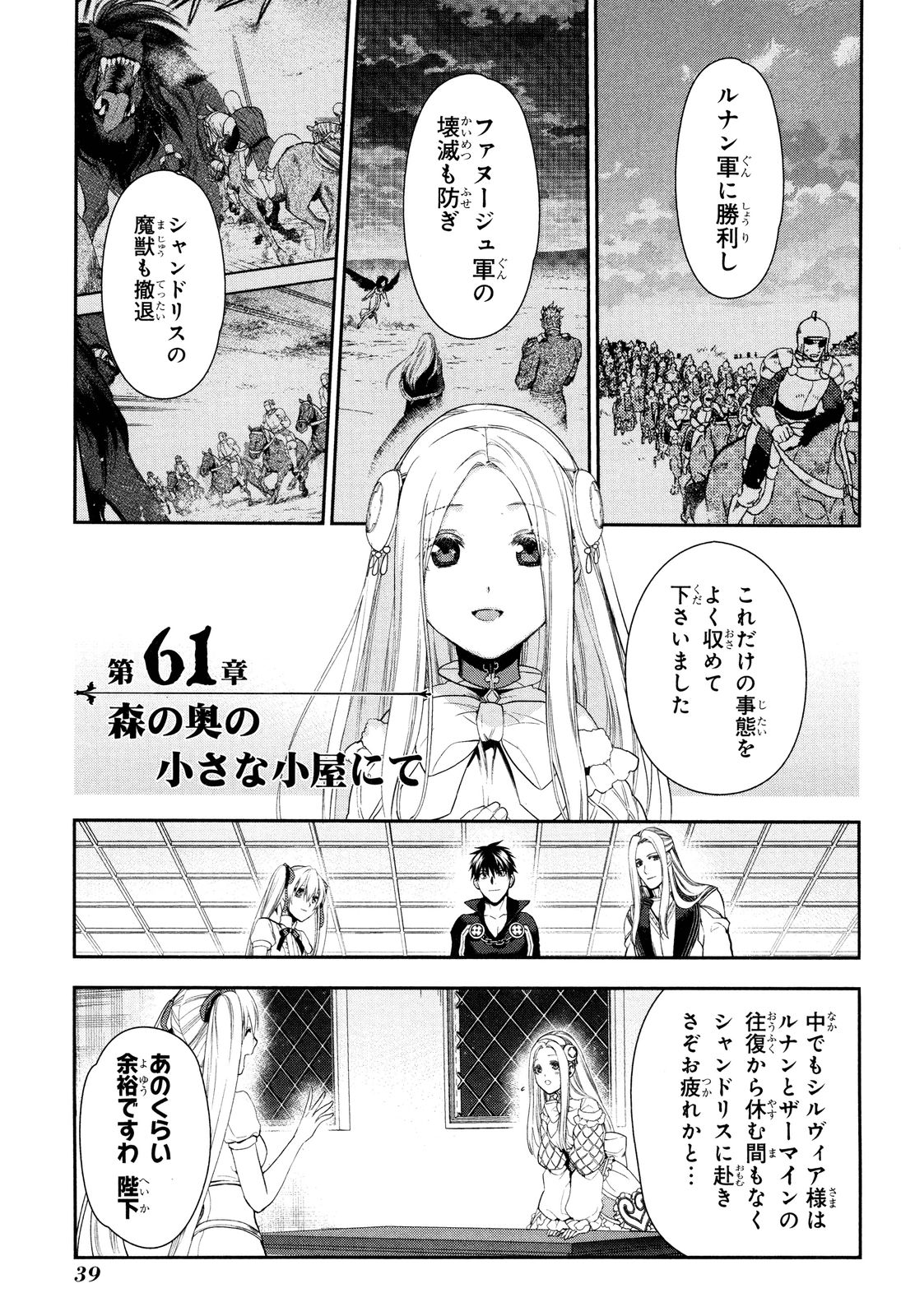 レイン 第61話 - Page 2