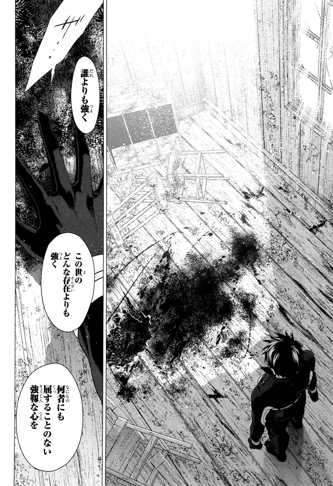 レイン 第61話 - Page 13