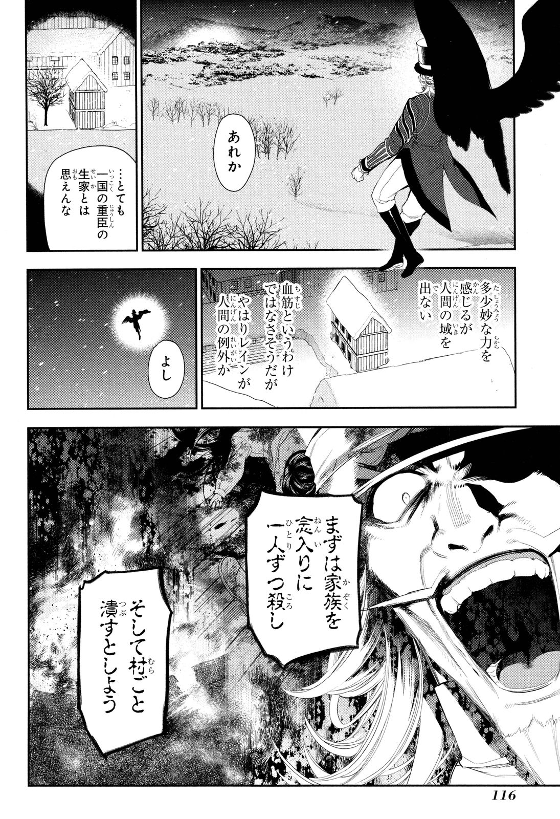 レイン 第64話 - Page 3