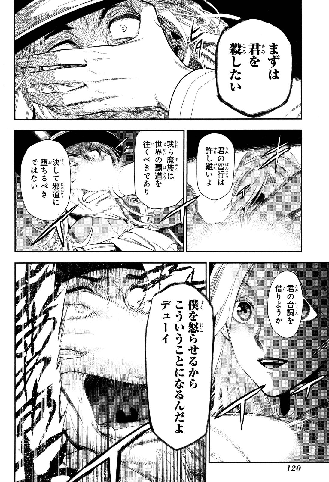 レイン 第64話 - Page 7