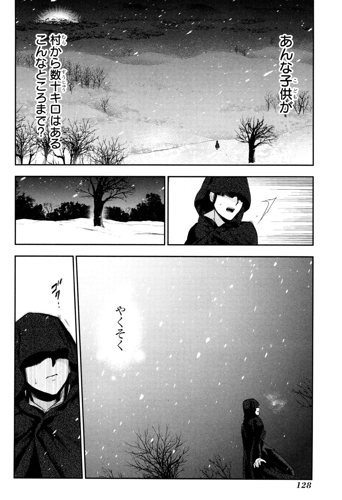 レイン 第64話 - Page 15