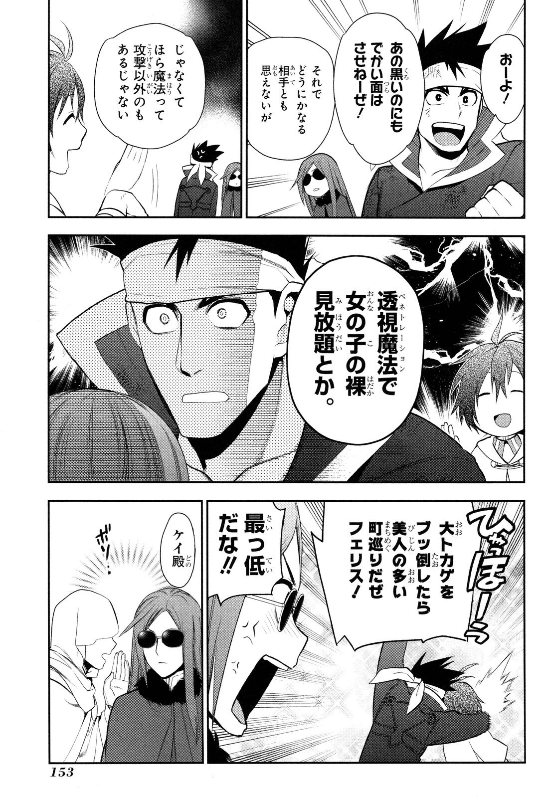 レイン 第65話 - Page 8