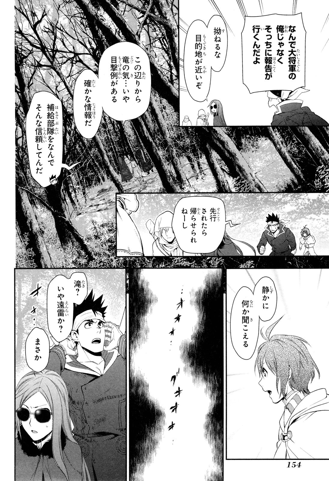 レイン 第65話 - Page 9