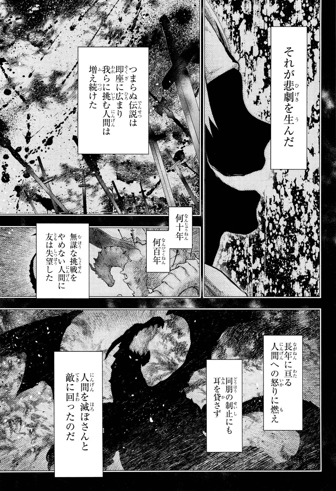 レイン 第65話 - Page 26