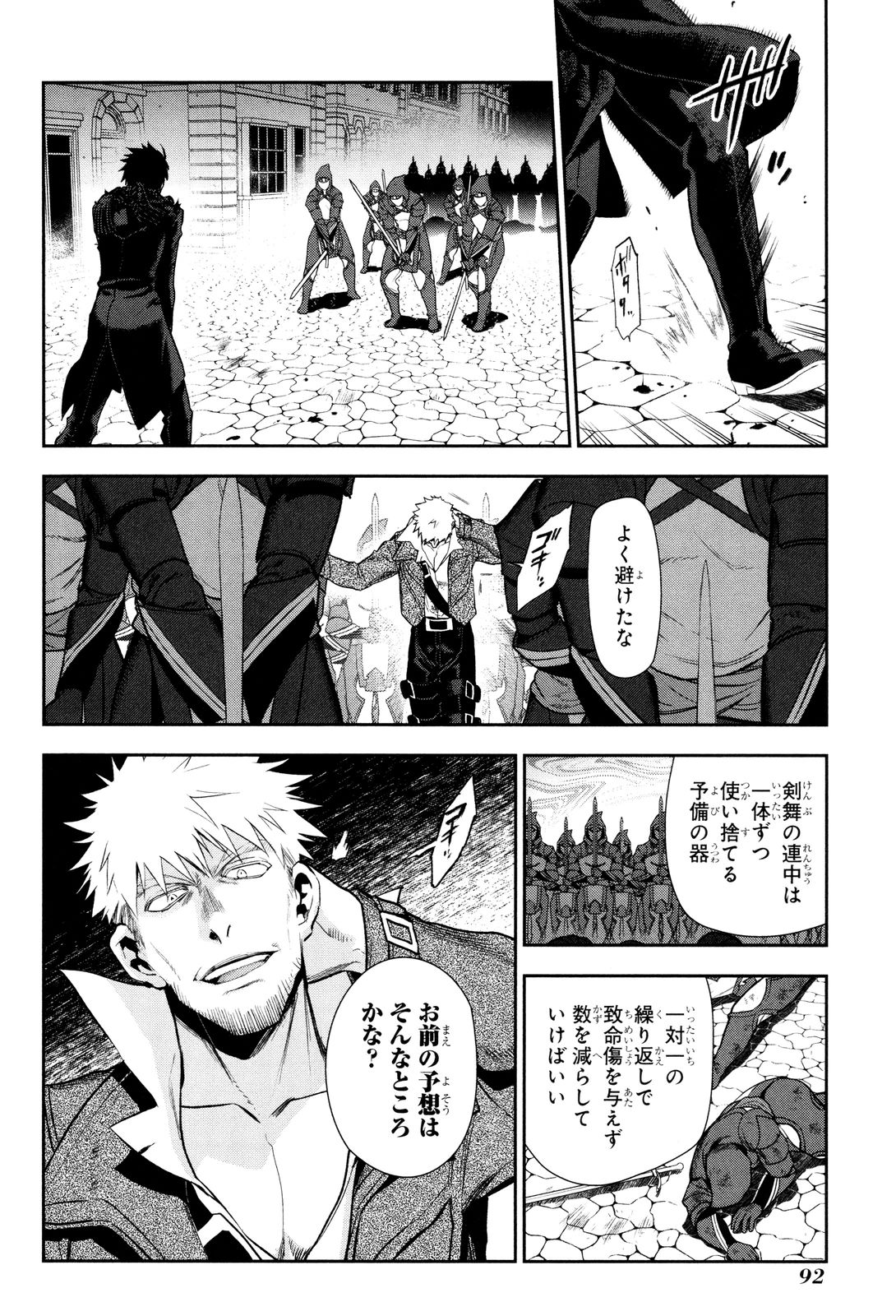 レイン 第69話 - Page 18