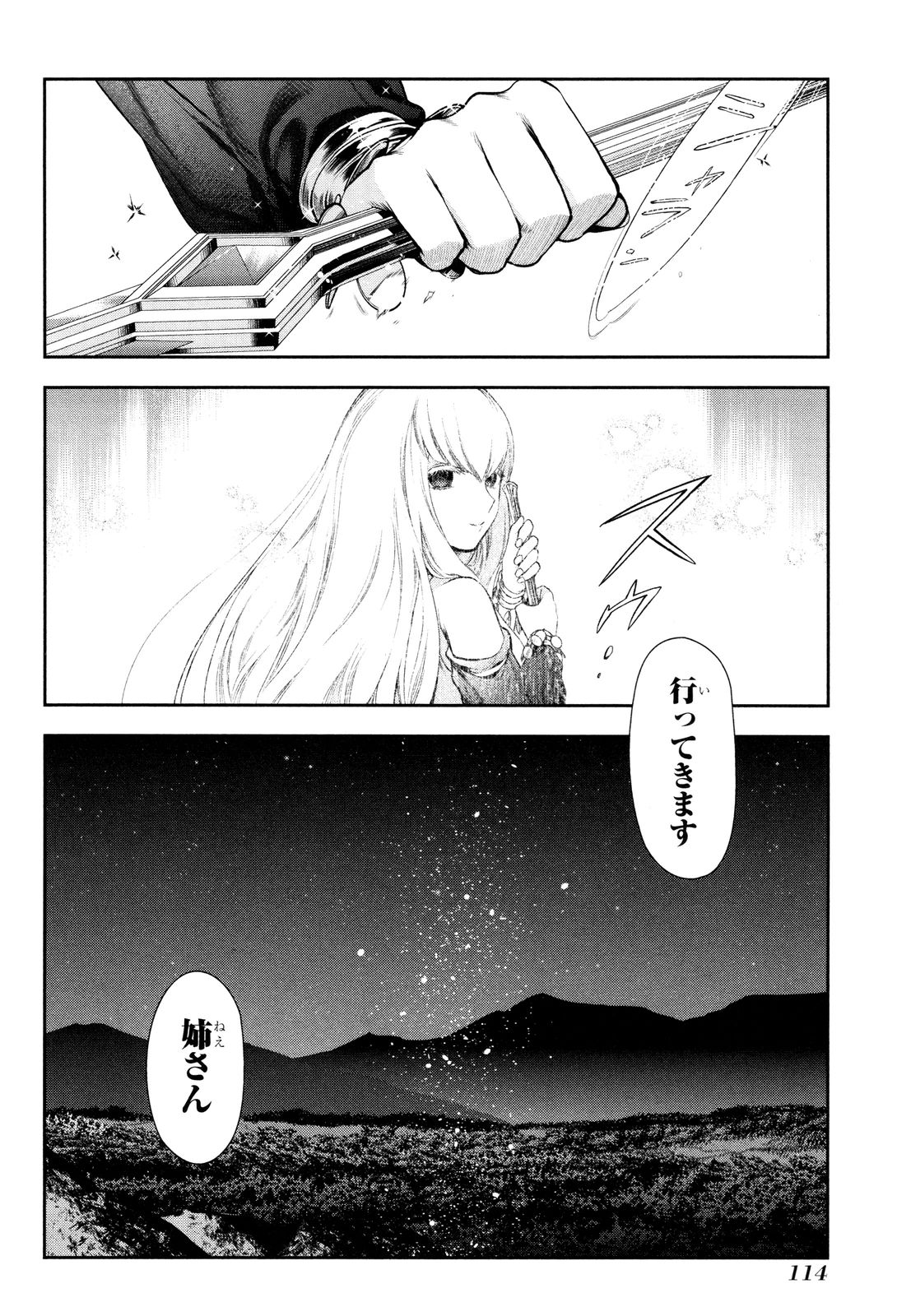 レイン 第70話 - Page 19