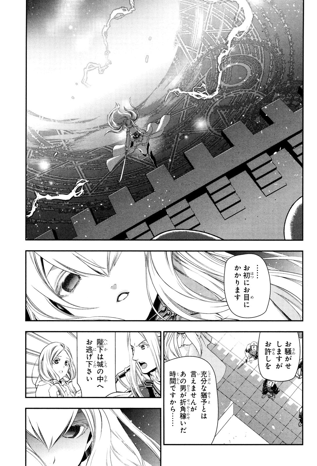 レイン 第70話 - Page 35