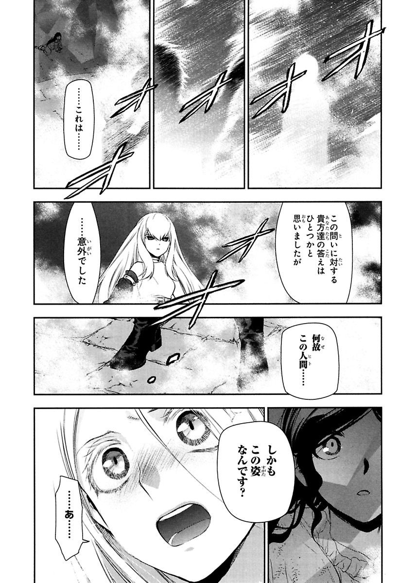 レイン 第72話 - Page 32