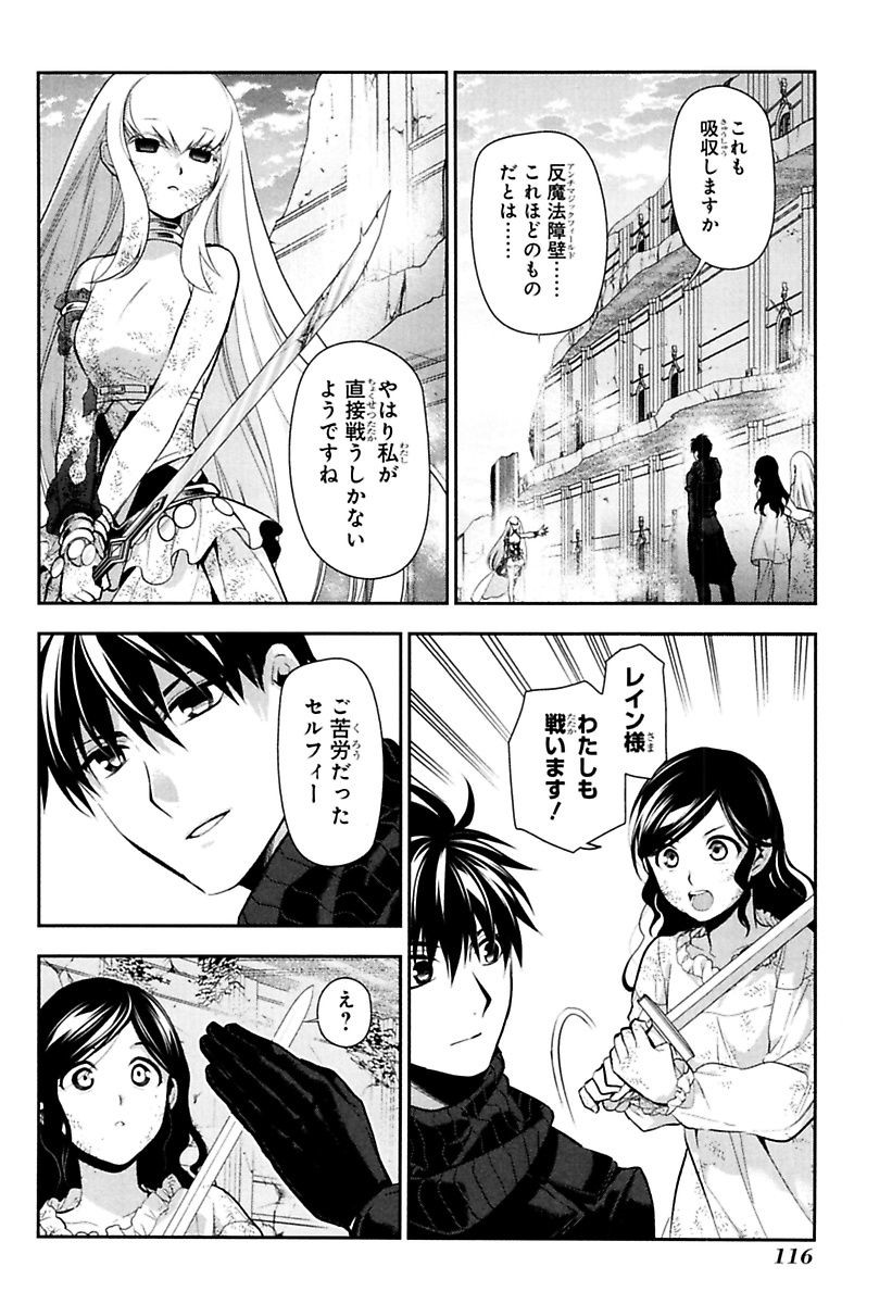 レイン 第75話 - Page 16