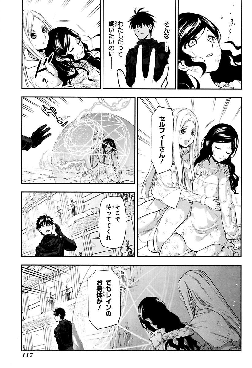 レイン 第75話 - Page 17