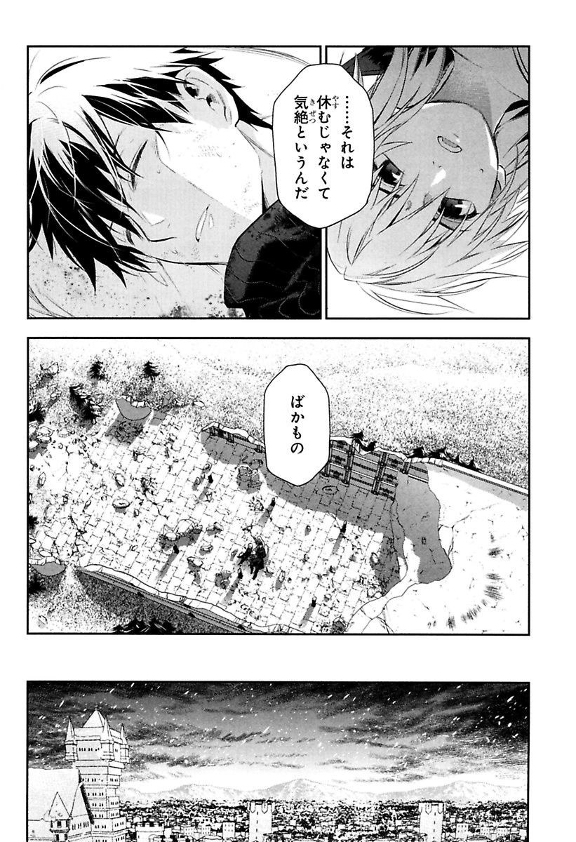 レイン 第76話 - Page 19