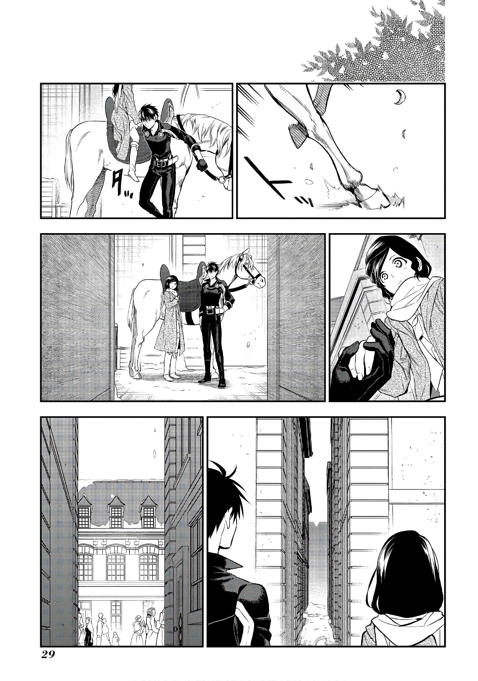 レイン 第82話 - Page 23
