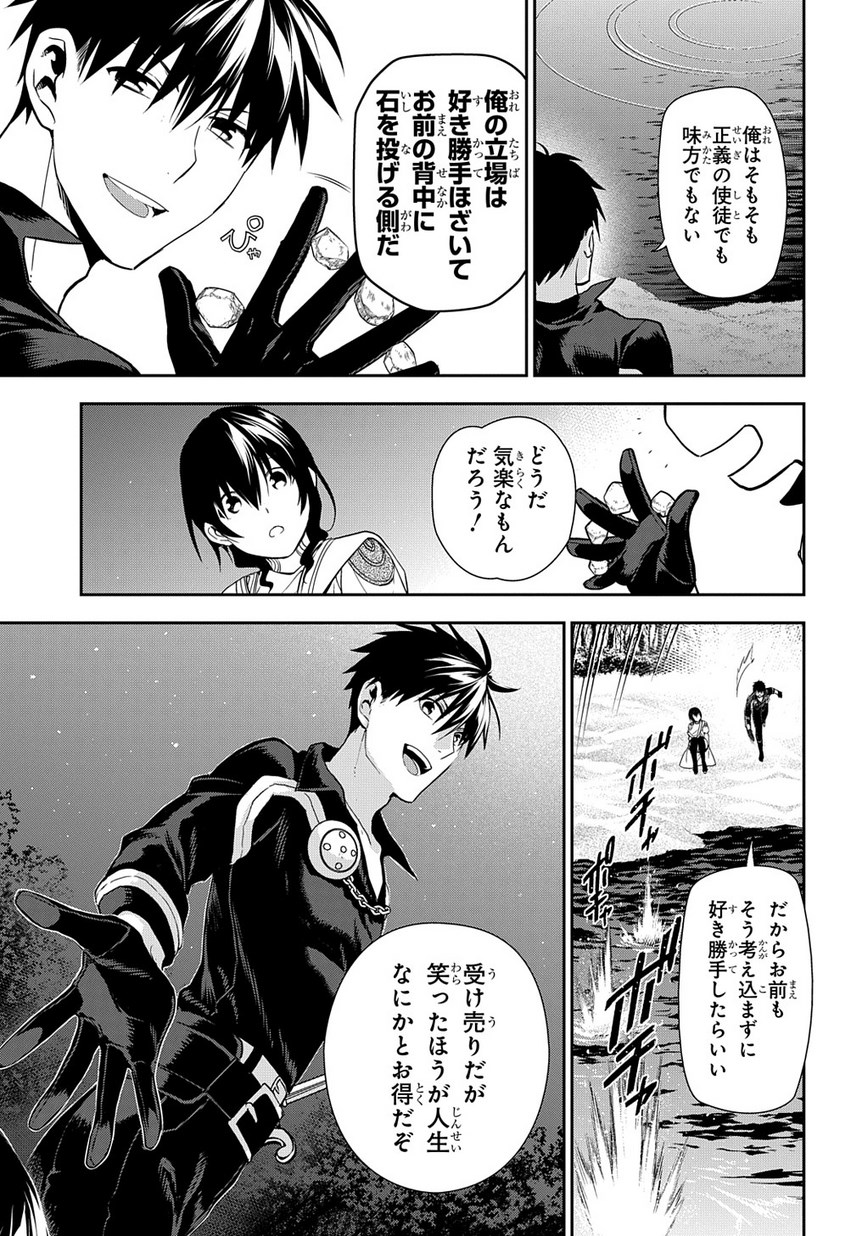 レイン 第91.2話 - Page 16