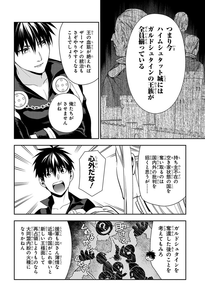 レイン 第91.3話 - Page 5