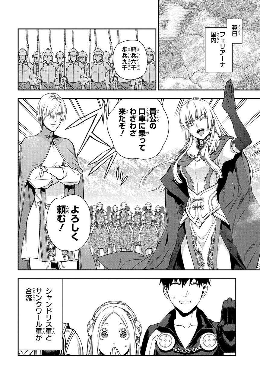 レイン 第91.3話 - Page 7