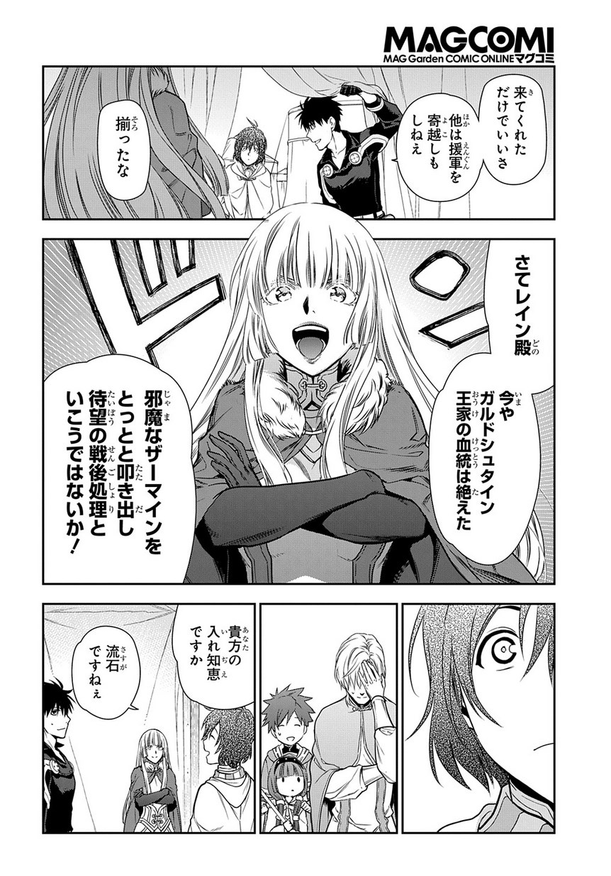 レイン 第91.3話 - Page 11