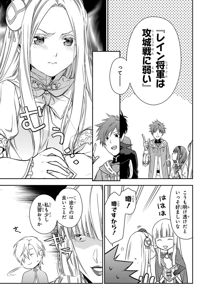 レイン 第91.3話 - Page 14