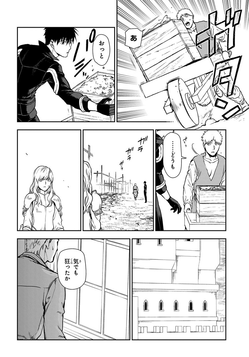 レイン 第92話 - Page 6