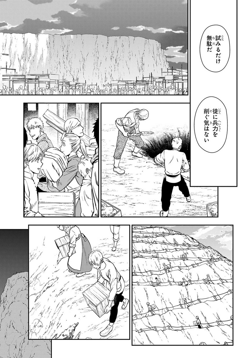 レイン 第92話 - Page 21