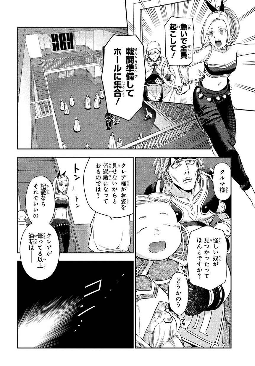 レイン 第94話 - Page 5