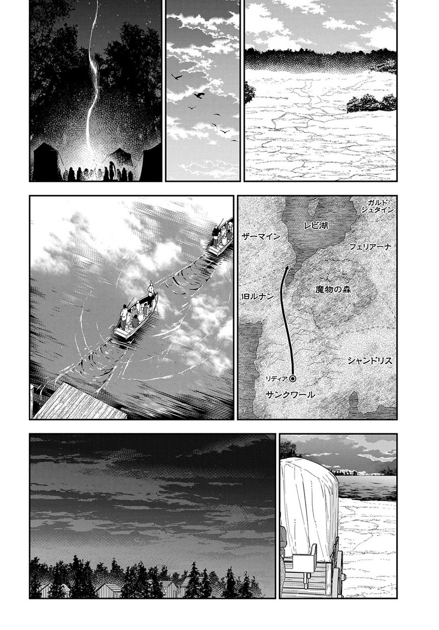 レイン 第95.1話 - Page 4