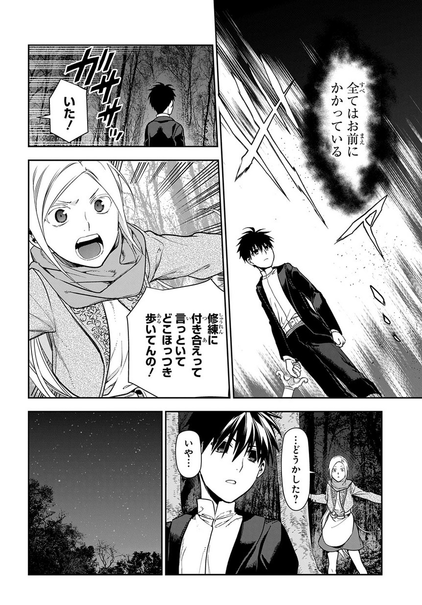 レイン 第95.1話 - Page 10