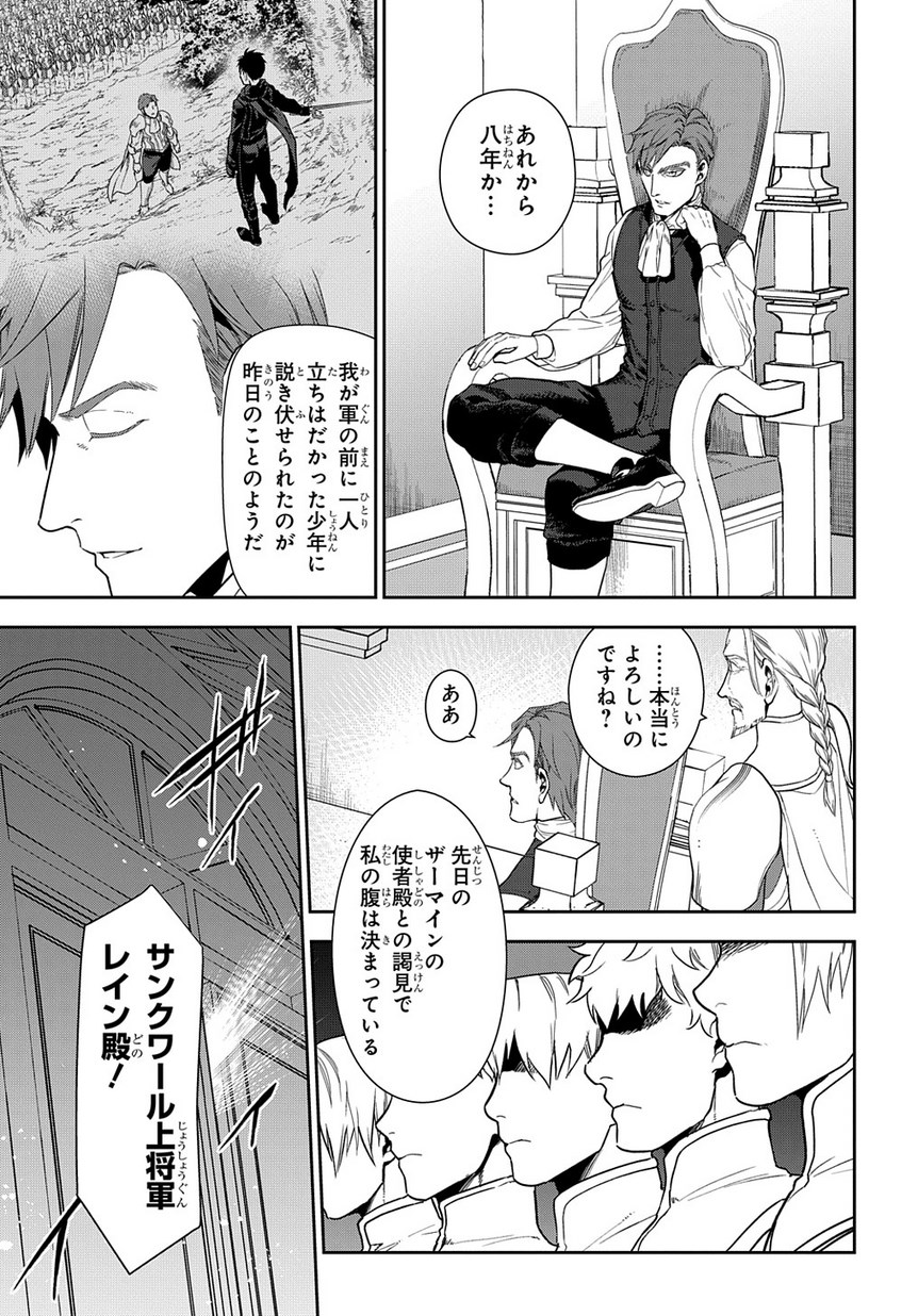 レイン 第95.2話 - Page 3