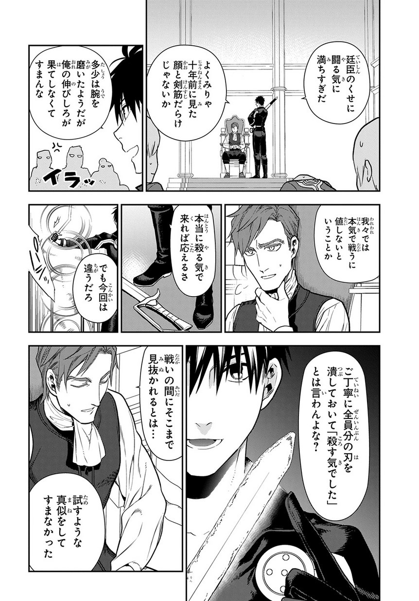 レイン 第95.2話 - Page 11