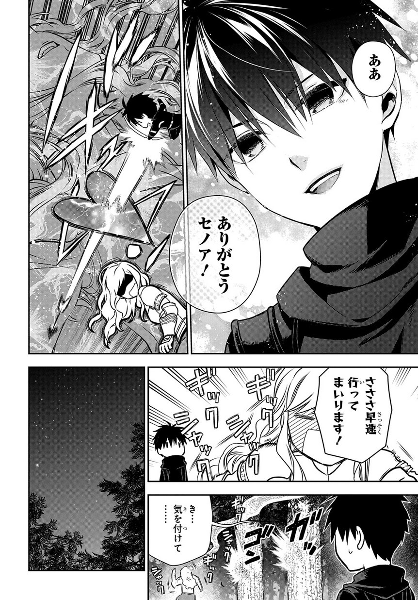 レイン 第96.1話 - Page 10