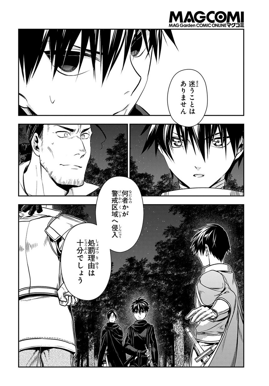 レイン 第96.2話 - Page 12