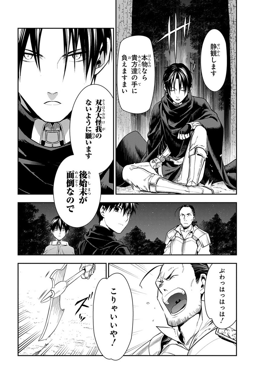 レイン 第97.1話 - Page 3