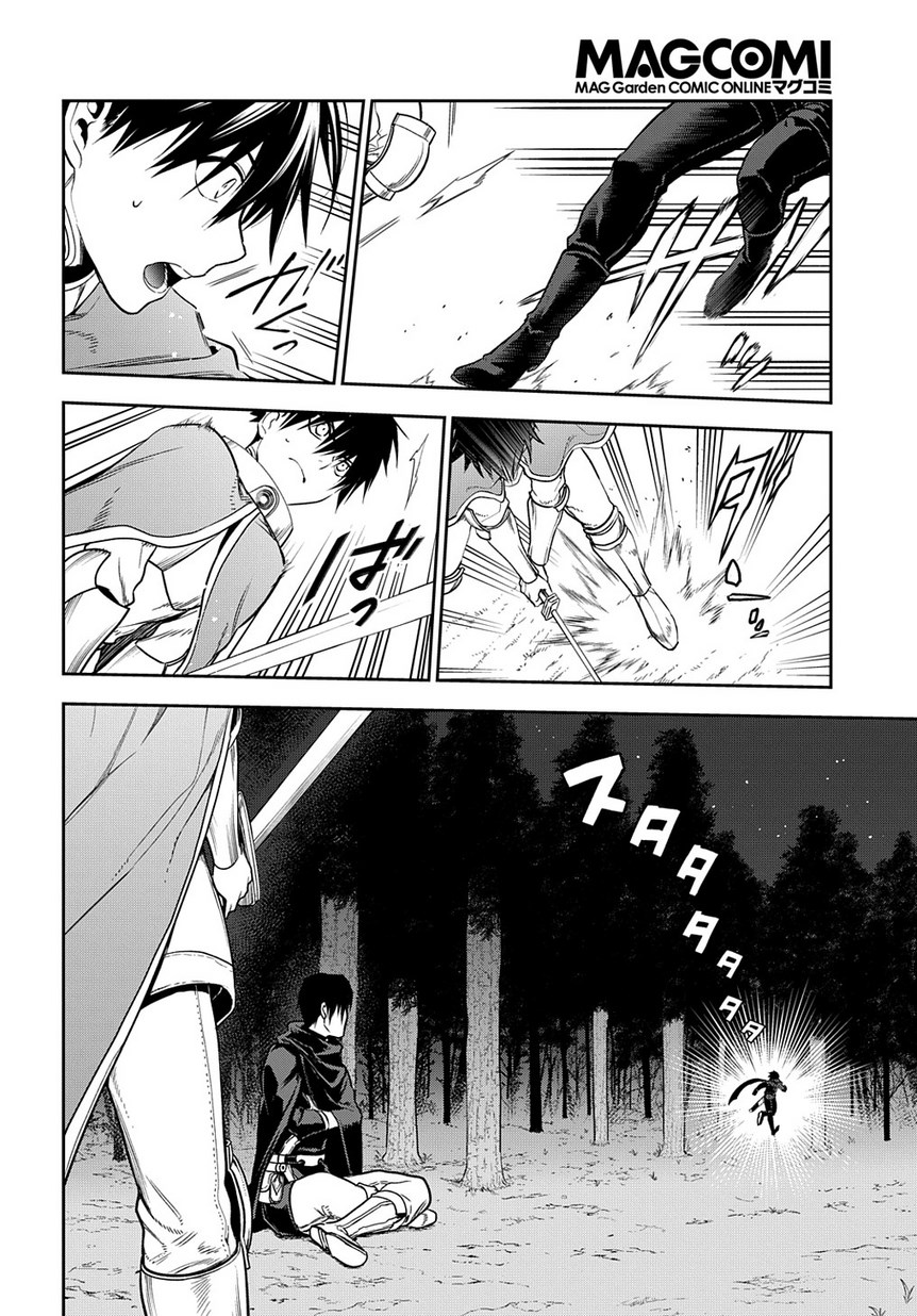 レイン 第97.1話 - Page 6