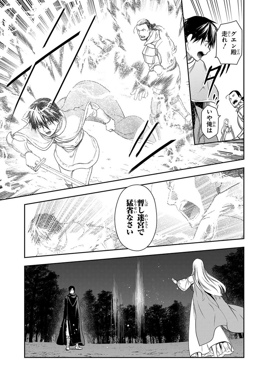 レイン 第97.2話 - Page 4