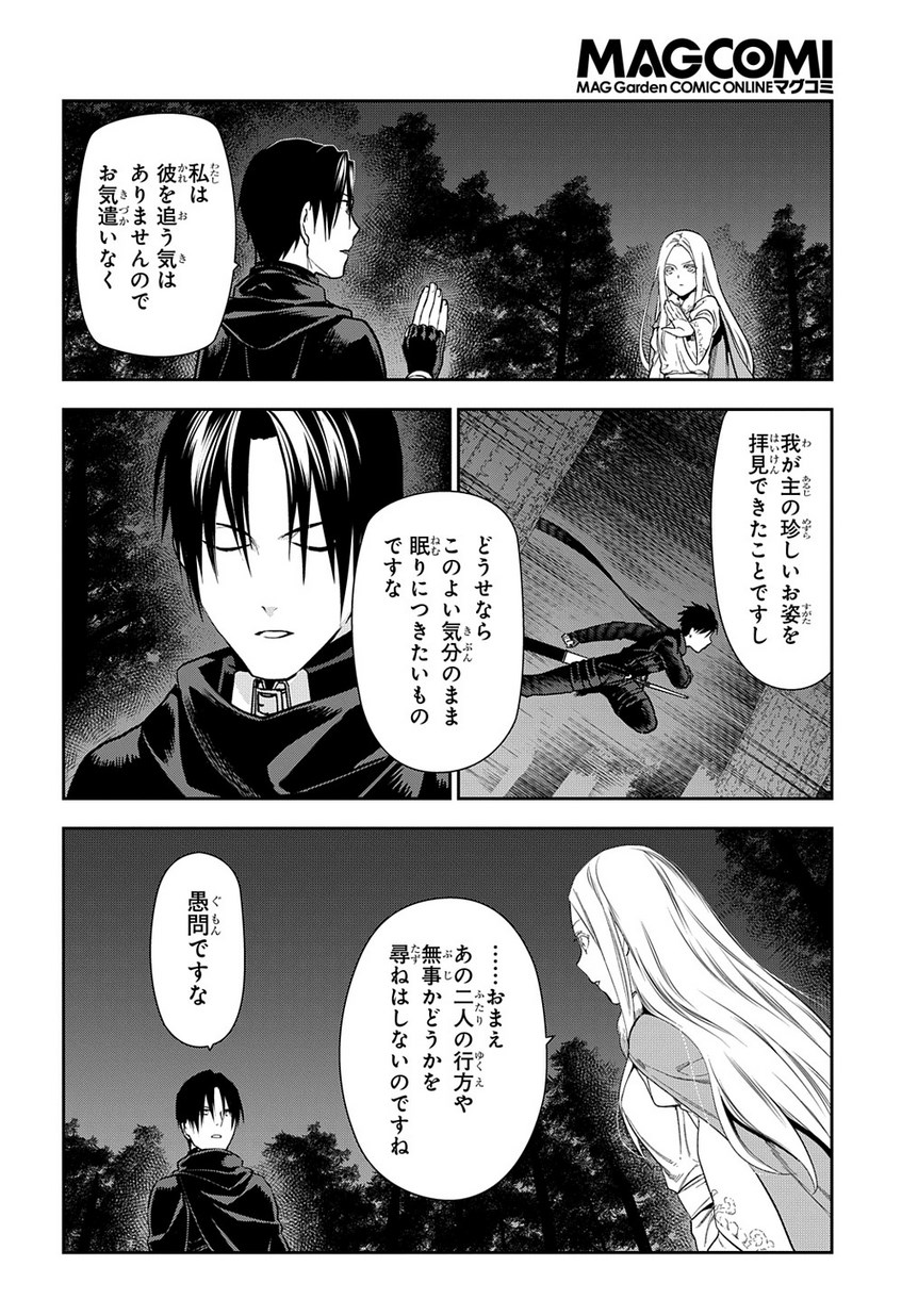 レイン 第97.2話 - Page 5