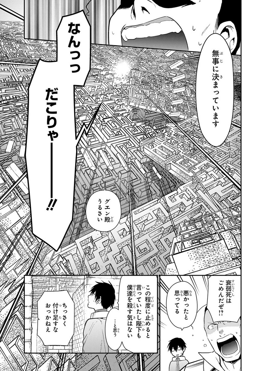 レイン 第97.2話 - Page 6