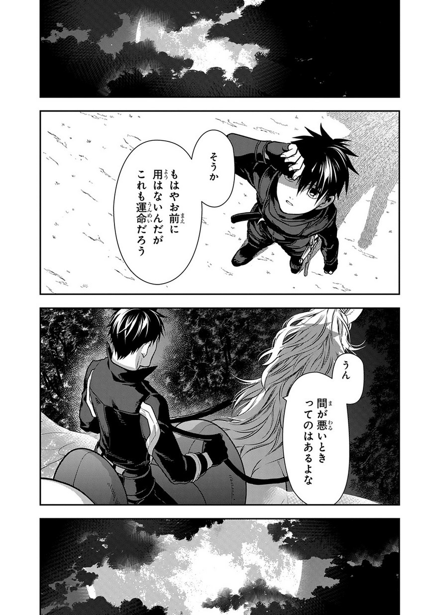 レイン 第97.2話 - Page 10