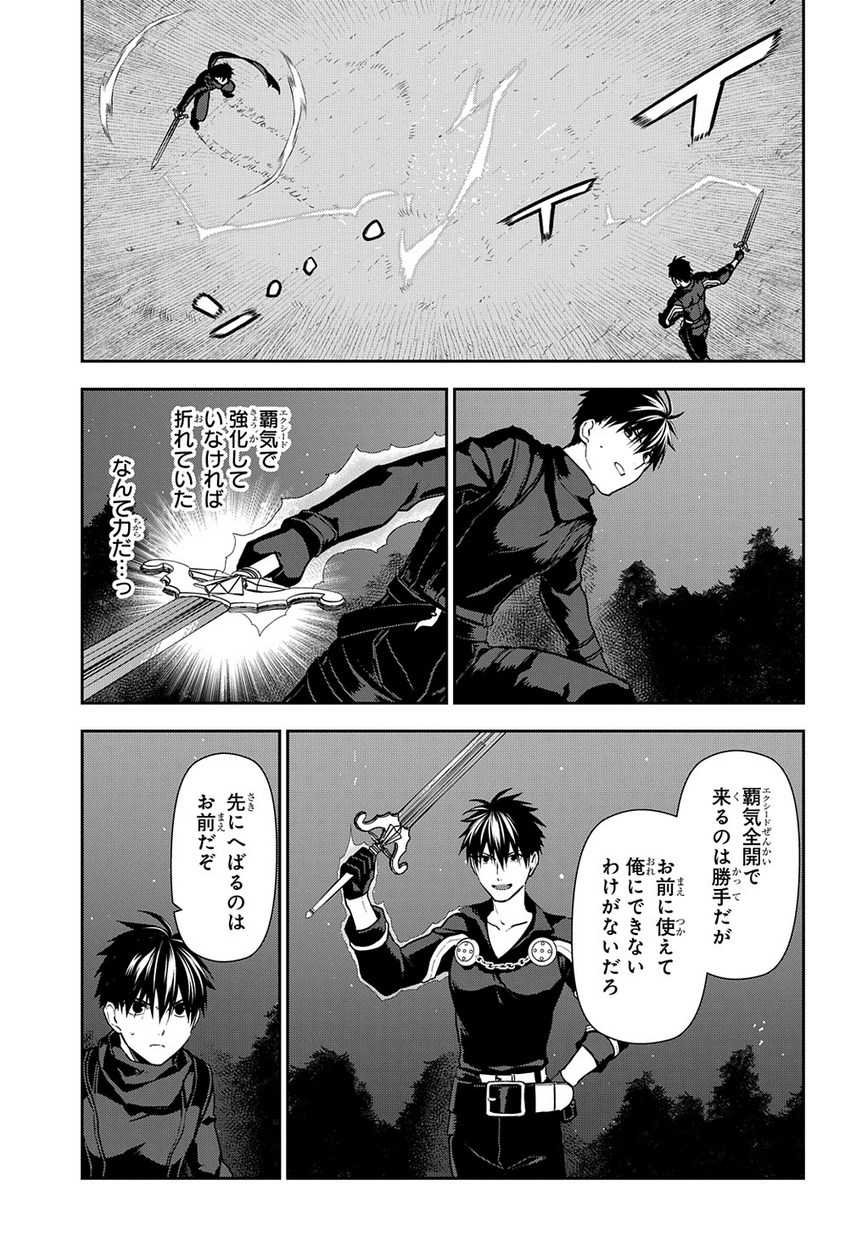 レイン 第98.1話 - Page 5