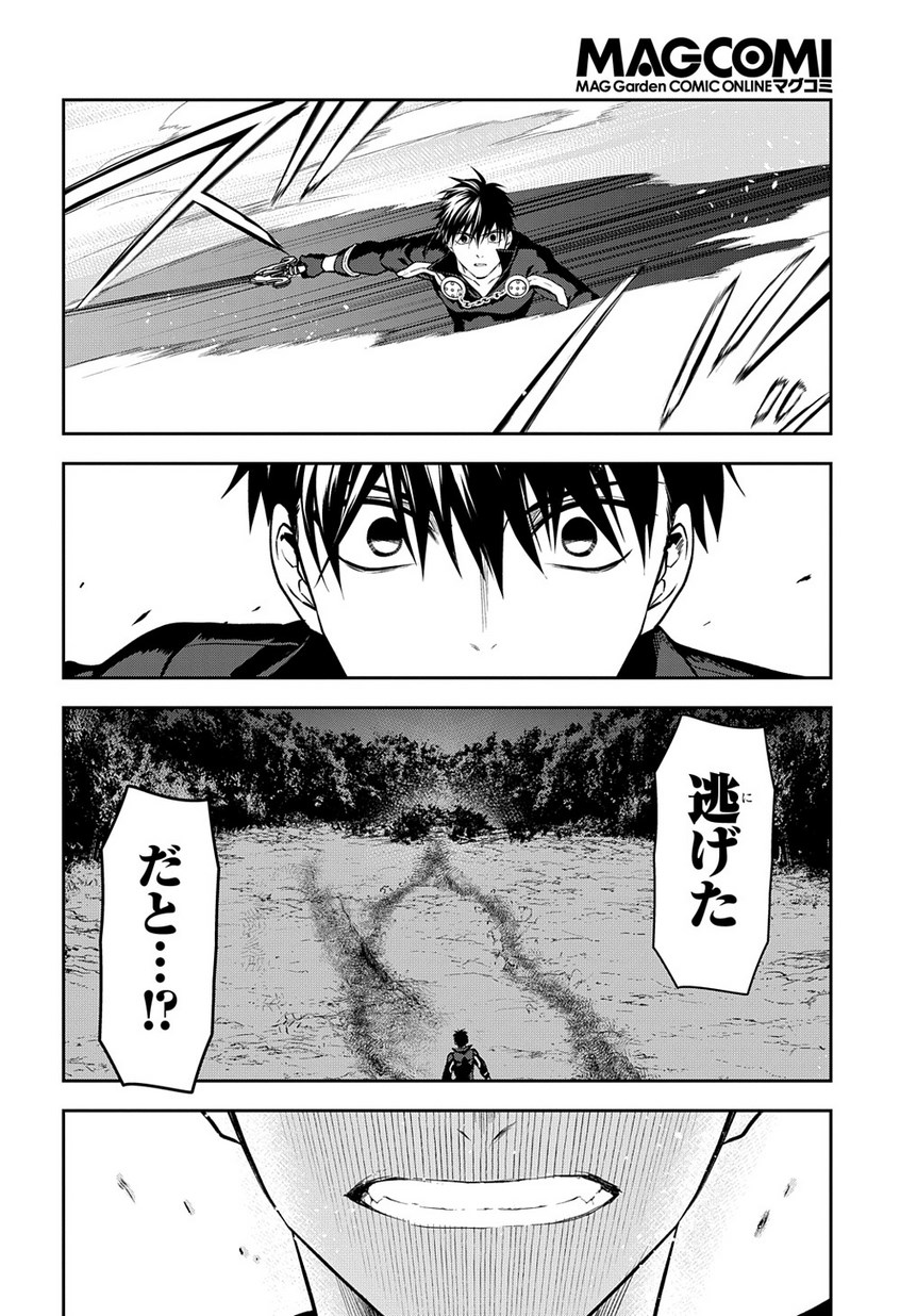 レイン 第98.2話 - Page 6