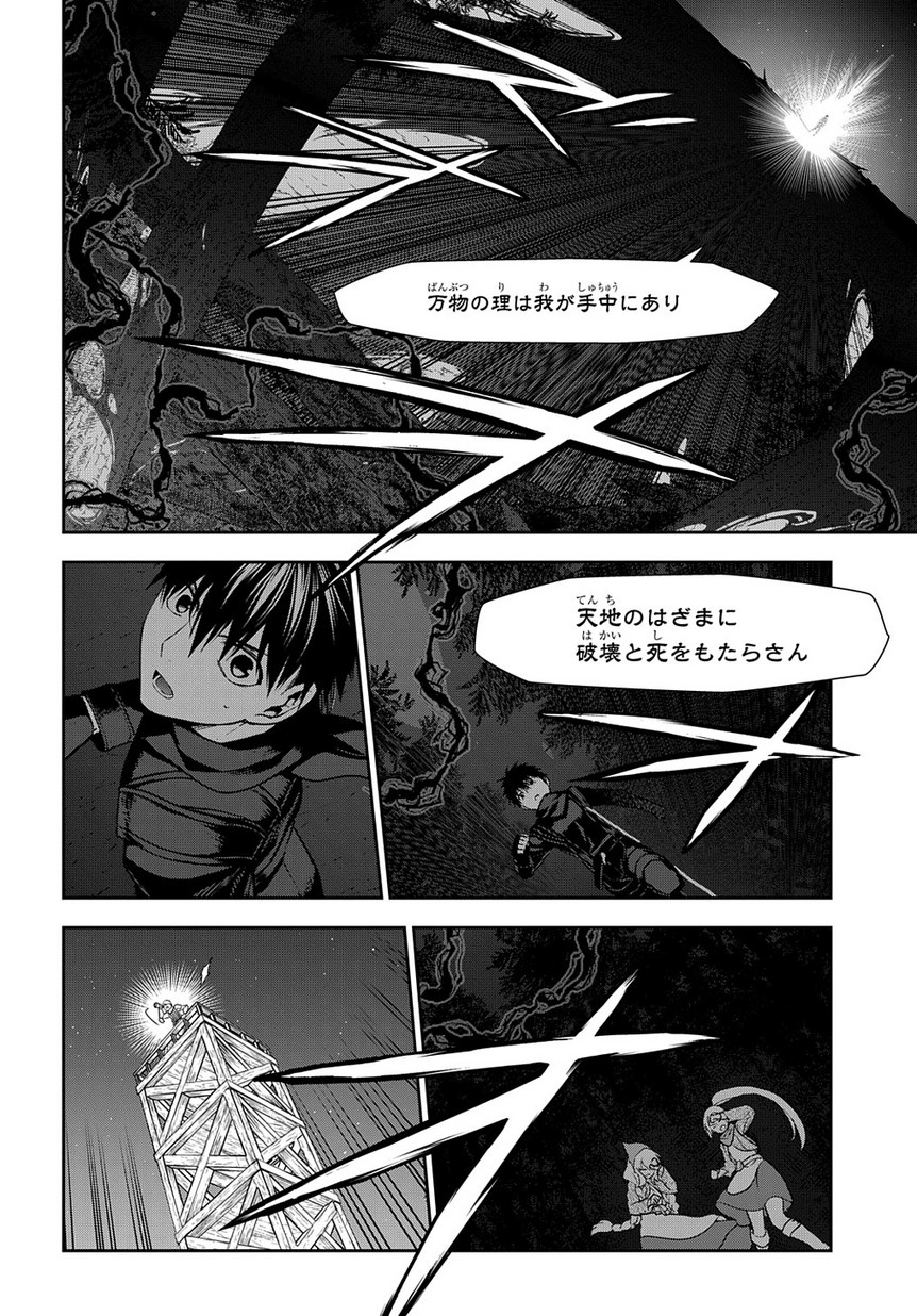 レイン 第98.2話 - Page 9