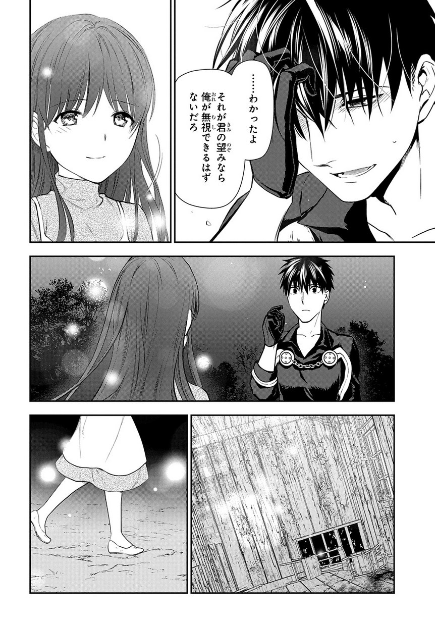 レイン 第98.3話 - Page 5