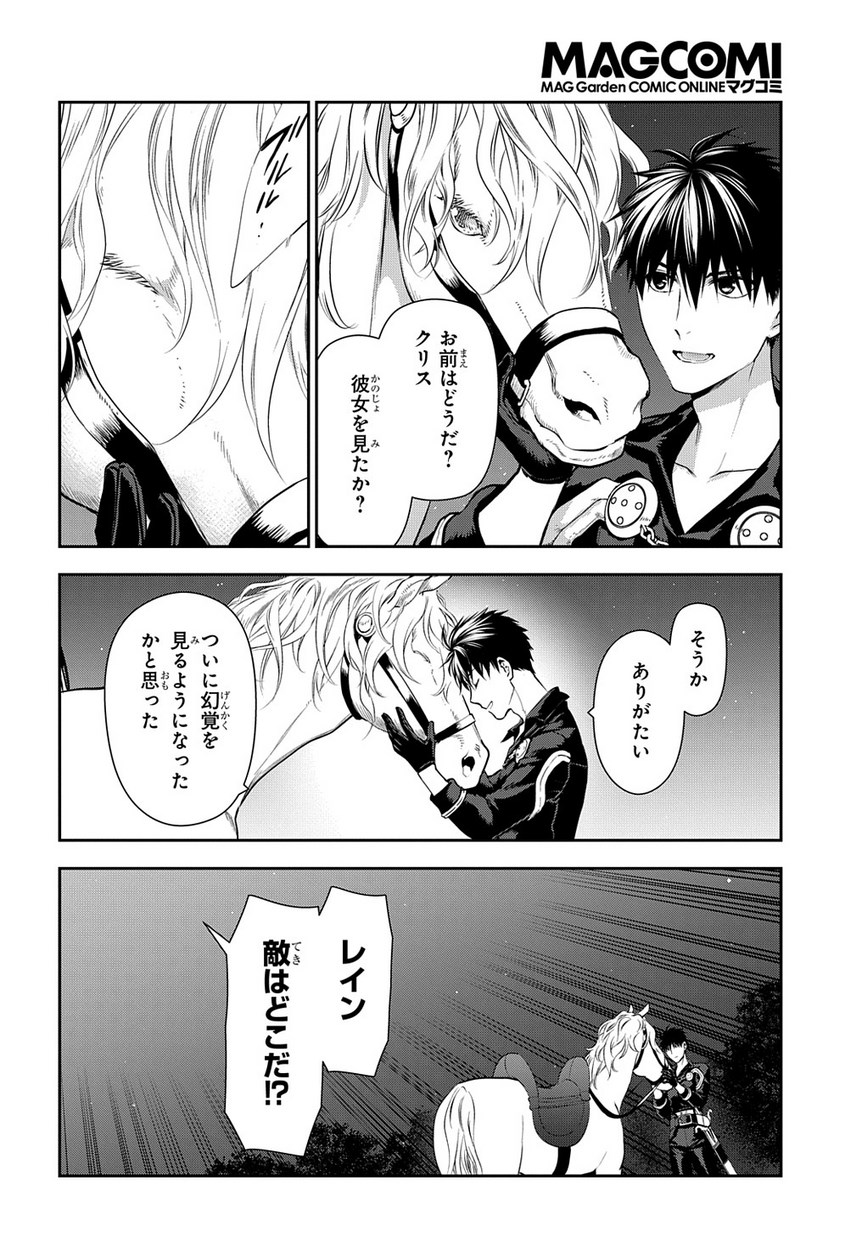 レイン 第98.3話 - Page 9