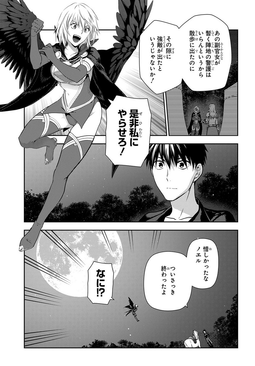 レイン 第98.3話 - Page 10